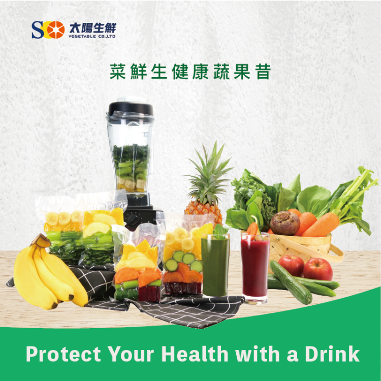 SunFresh Caixiansheng Vegetable and Fruit Smoothies
